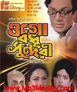 Ogo Badhu Sundari 1981 song download